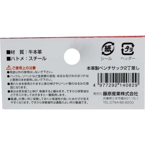 SK11 Genuine Leather Pliers Sack, 2-Piece Holder, SNL-13, Made in Japan