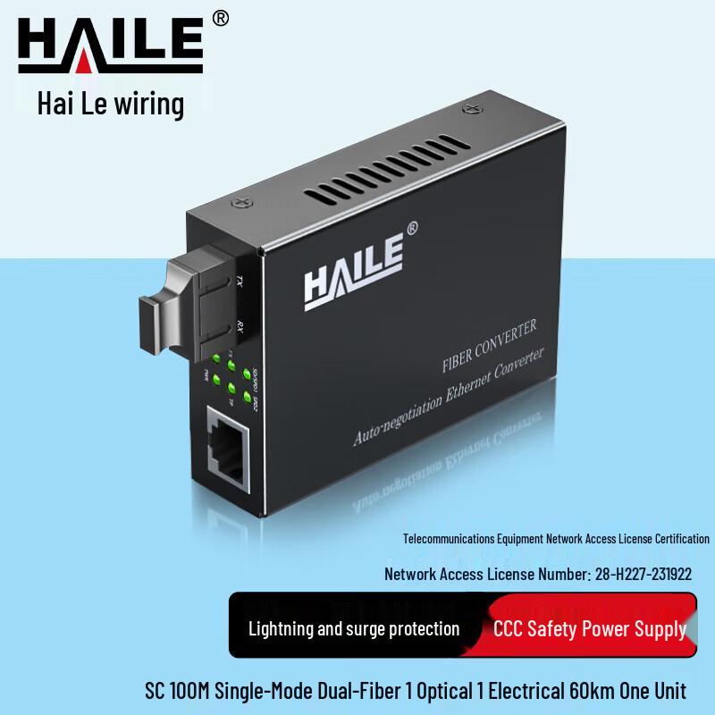 HAILE Industrial Grade Fiber Optic Media Converter