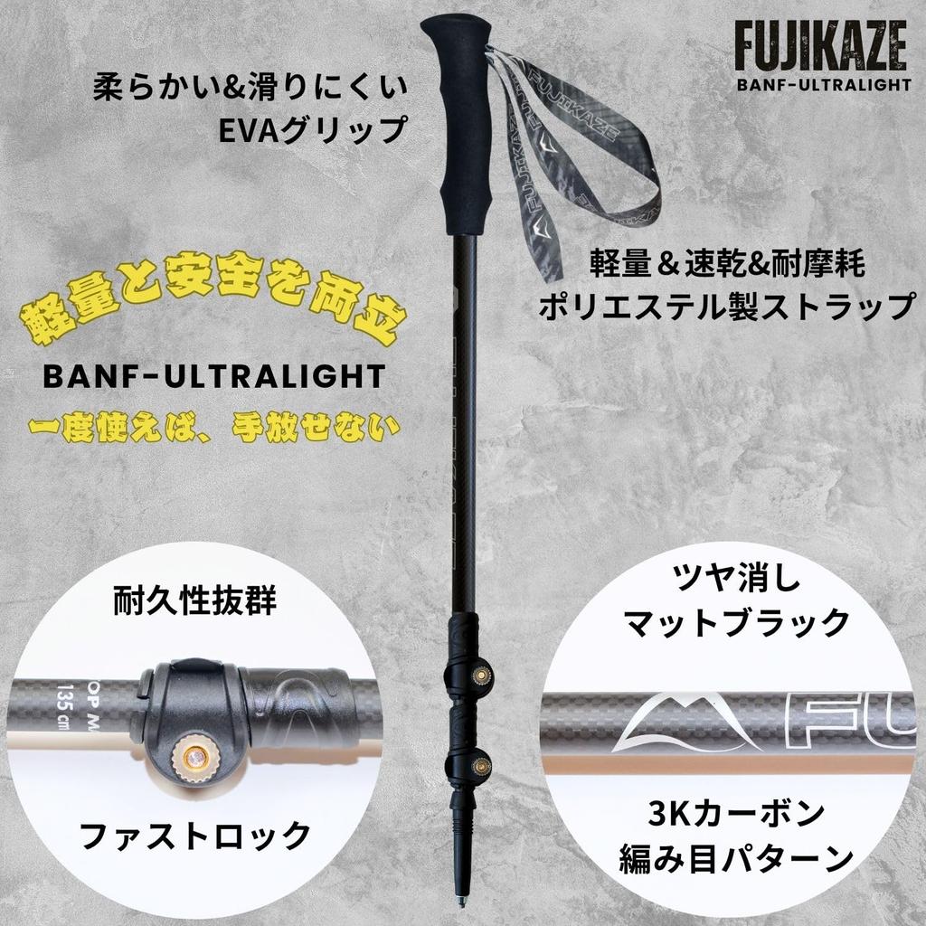 FUJIKAZE Carbon Trekking Telescoping Climbing 3K Carbon Ultra High Fast Lock Lever Quick Set of 2 Poles, Poles, Lightweight, 155g, Fiber, Lightweight,