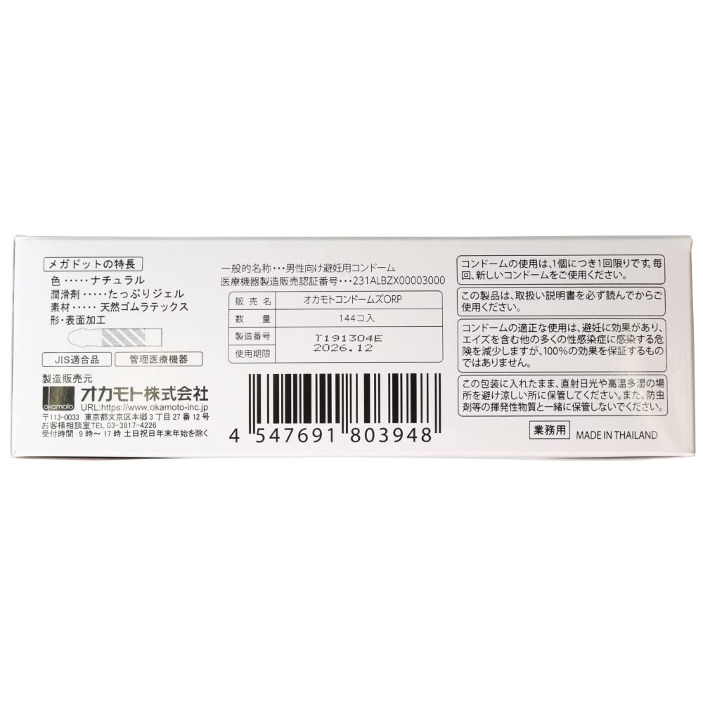 okamoto Megadot 144 Pieces