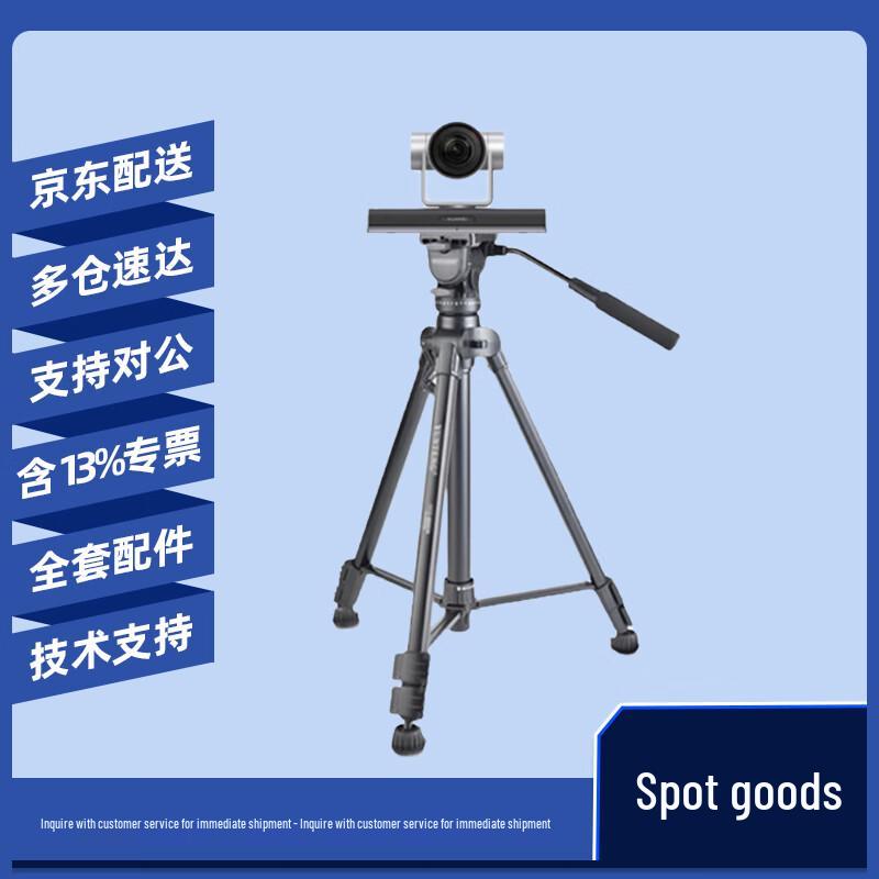 

Huawei CloudLink Video Conferencing Solutions (CN version)