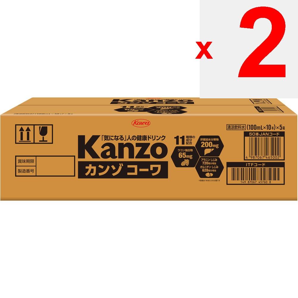 KOWA Kanzokowa Etui na napoje 100 ml x 50 Kurkuma Wzmacniająca wątrobę Kurkuma