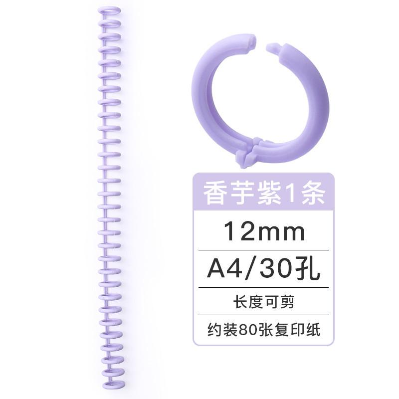 Cuttable Plastic 30 Hole Loose Leaf Binding Ring For A4 Book Binding