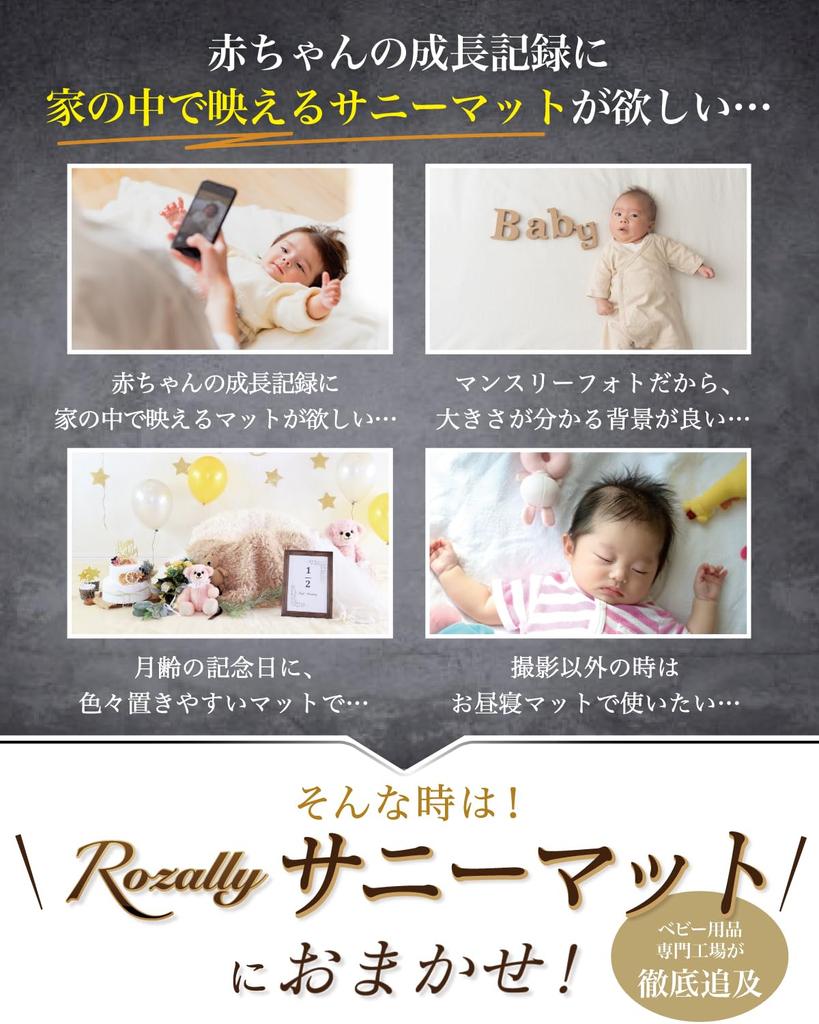 [Supervised by a Childcare Worker] Sunny Round Mat, Washable, for Babies, Monthly Photo Shoots, and Commemorative Photos (Ivory)