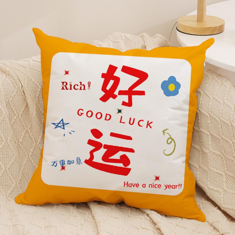 Neuer Chinesischer Stil Nationaler Trend Plüschkissen Neues Text Glück Glückskissen Heimdekoration Sofakissenbezug