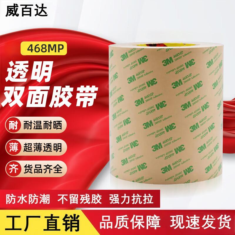 3M VHB 468MP Transparent Double-Sided Adhesive Tape