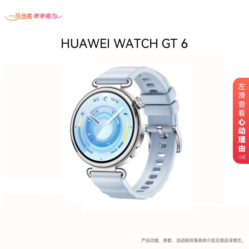 

Huawei Watch GT 6 Smartwatch 41mm (CN version)