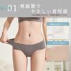 Set of 3 PRESSLIM Seamless Panties Underwear Panties Seamless Pants Women's [Grey Beige/M (Hip 87-95cm)] Women's