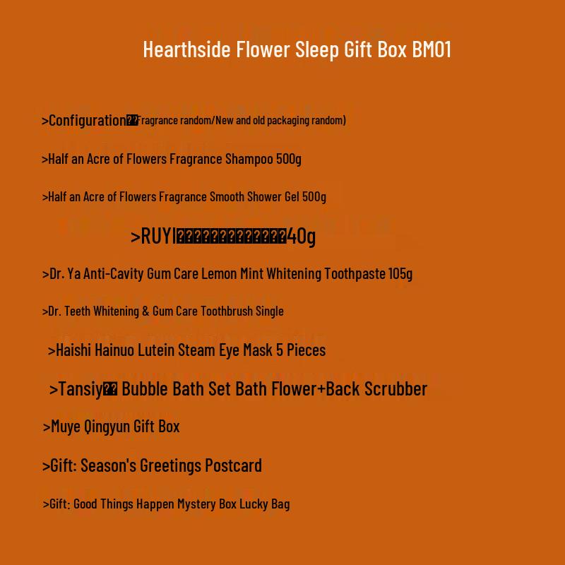 Banmu Huatian Fireside Flower Sleep Gift Set