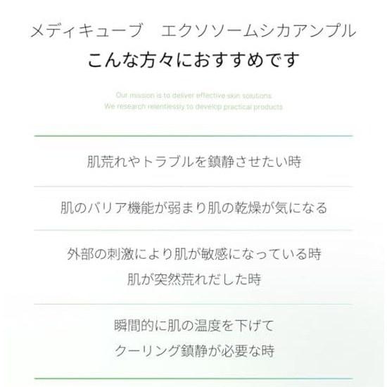 Medikube Exosome Cica Ampoule Skin Roughness Introduction Liquid Skincare Beauty Serum Winter Measures Riddle Shot Korean Cosmetics