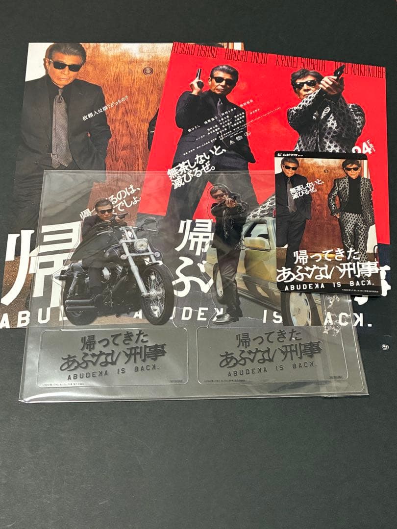 

[USED] Movie: The Return of the Dangerous Detective - Movie Ticket Purchase Bonus: Taka & Yuji Clear Stand
