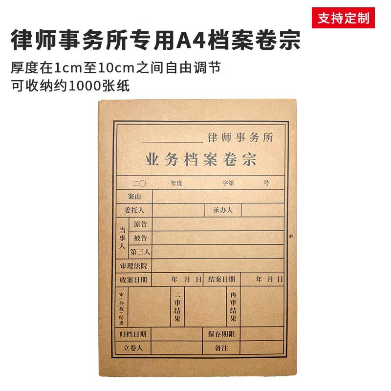 Makino A4 Paper Folders