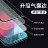Applicable To Apple 11promax Airbag Film Iphone11 Tempered Film 11pro Explosion-proof 11/XR Mobile Phone Film Ip11