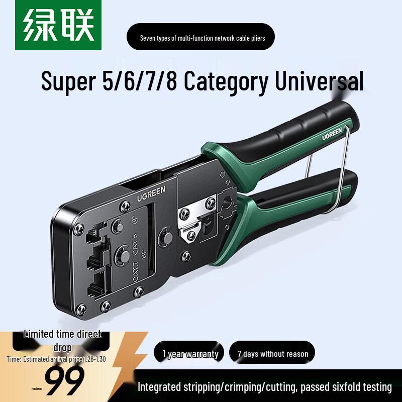 Ugreen NW200 Multi-functional Network Cable Crimping Tool