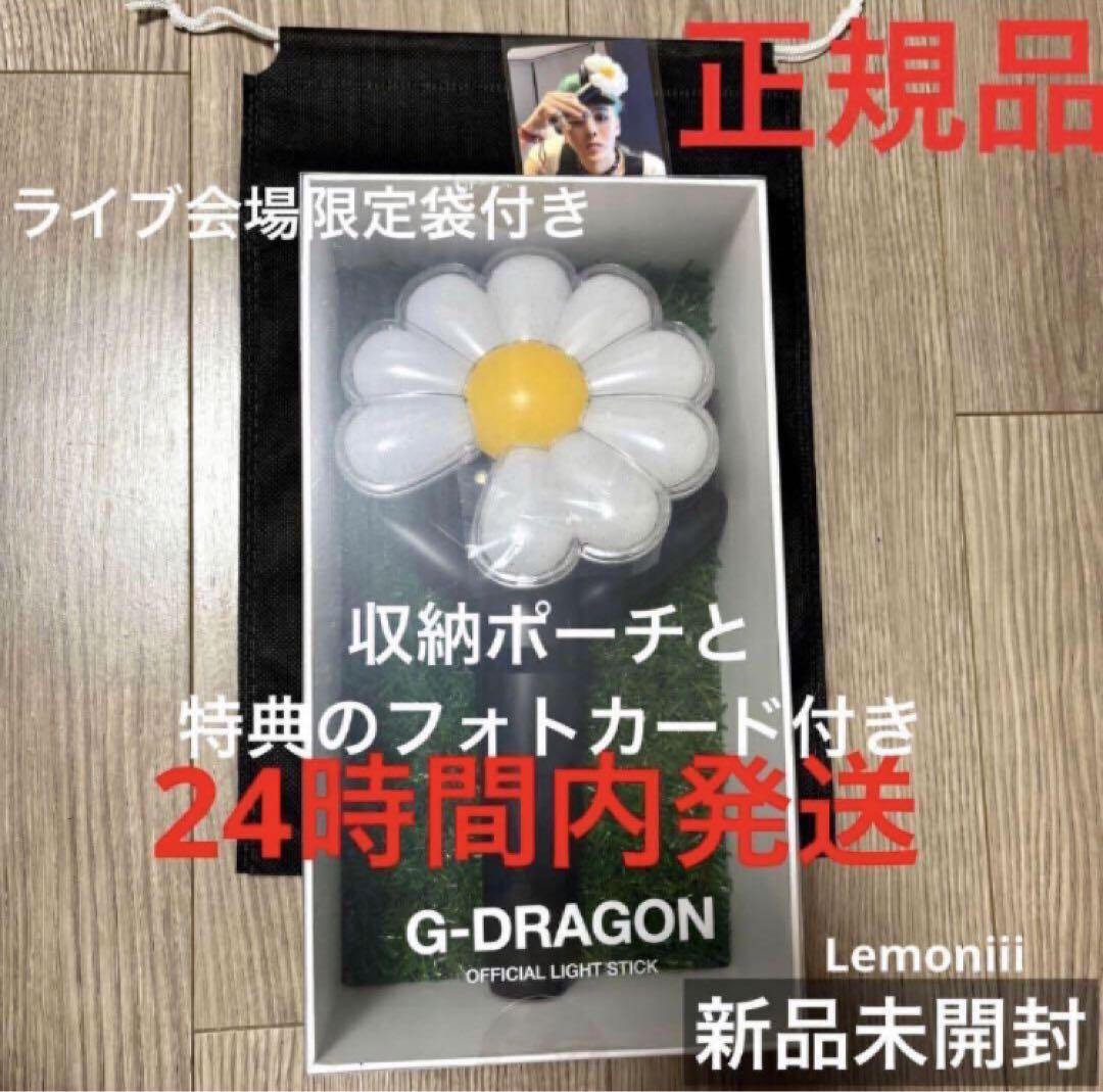 

[Б/У] Официальный лайтстик G-DRAGON, оригинальный продукт G-Dragon