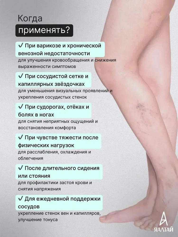 Флебуст крем для ног и вен, от отеков усталости и тяжести в ногах, тонизирующий охлаждающий, мазь для улучшения микроциркуляции против тяжести