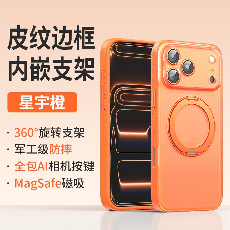17 Applicable iPhone16promax crystal color 360 bracket mobile phone case 17promax anti-drop 17pro protective case