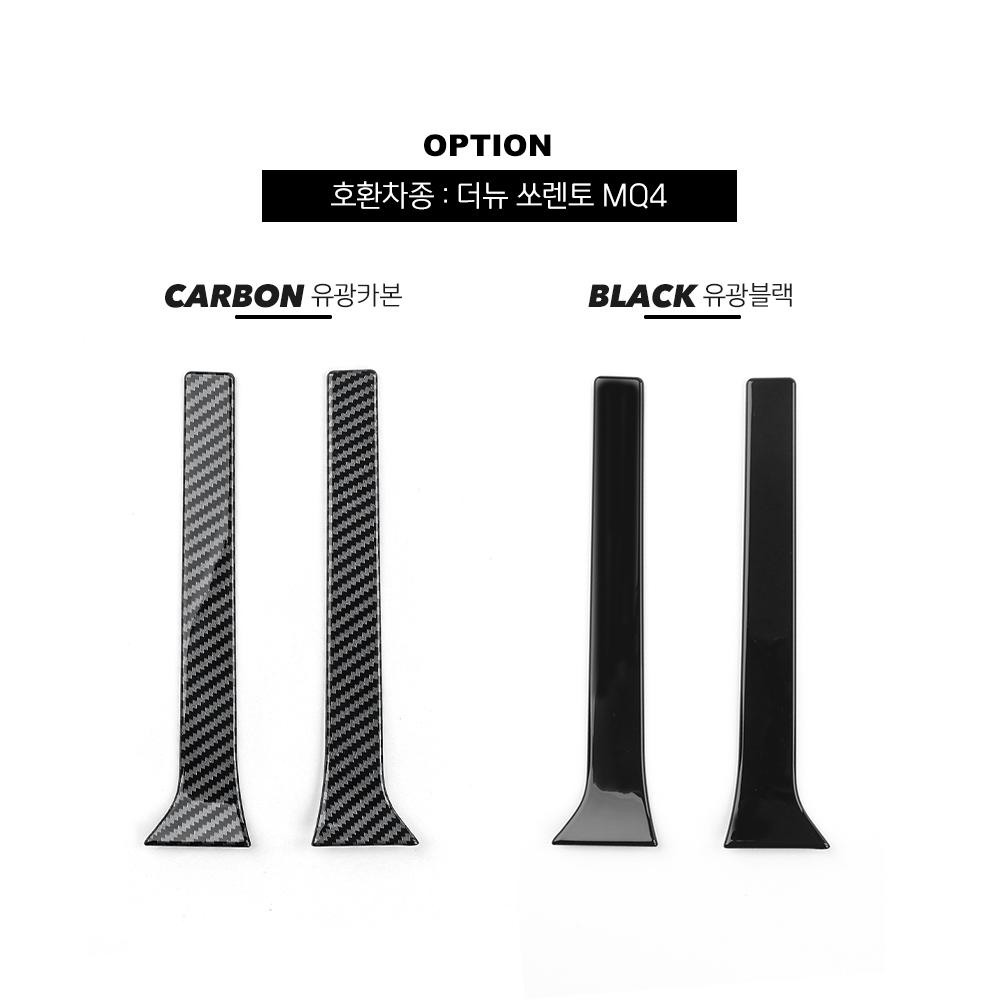 2PCS Auto Exterior Decoration Rear Brake Light Decal Stripe Cover ABS Carbon Fiber Black For Kia Sorento MQ4 2021-2026 LHD RHD