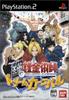Bandai Fullmetal Alchemist Dream Carnival