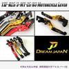 Dream Japan Motocyklové brzdové a spojkové páčky sada a pro a 4 a Teleskopicky nastavitelné (Levá, pravá) YZF-R25, YZF-R3, MT-25, MT-03 [Dream-Japan],