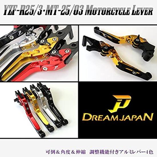 Dream Japan Motocyklové brzdové a spojkové páčky sada a pro a 4 a Teleskopicky nastavitelné (Levá, pravá) YZF-R25, YZF-R3, MT-25, MT-03 [Dream-Japan],