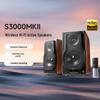 Edifier S3000MKII Wireless Active HIFI Bookshelf Speakers