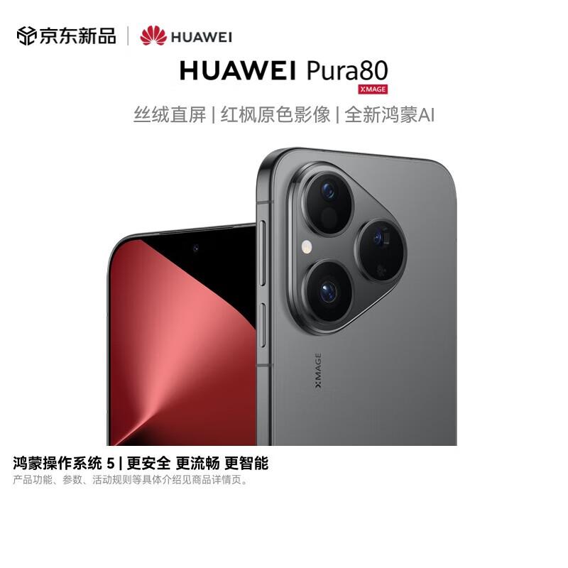 

Huawei Pura 80 (CN version)