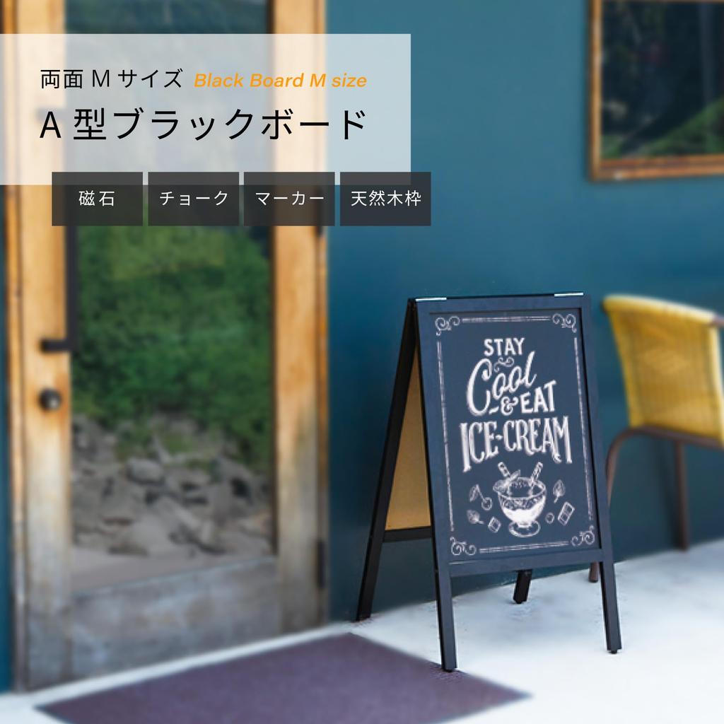 Asmix Asuka A-Type Blackboard, Double-Sided, Medium, BB044, Natural Wood Frame, Chalk, Markers, and Magnets