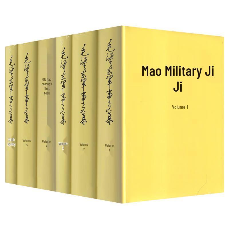Selected Military Works of Mao Zedong (1-6 Volume Set)