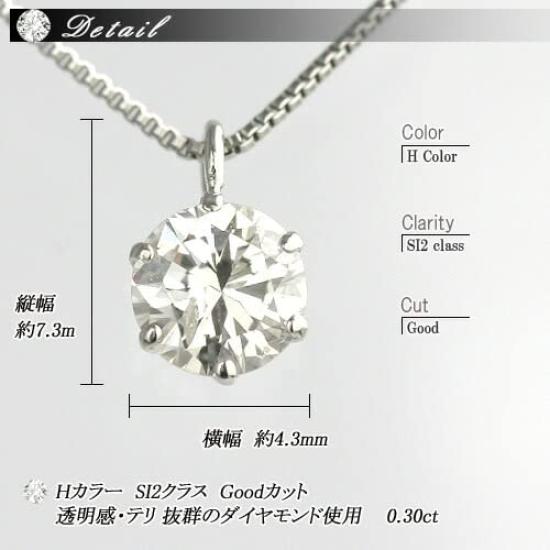 Šperky PT900 diamantový přívěsek náhrdelník H barva SI2 třída dobrý brus GGSJ třídění certifikát zahrnuté [Diamond World] dámský 0,3ct (Zdroj