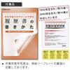 KOKUYO Resume Paper with Instructions A4 4 Sheets with 2 Large Envelopes Set of 2 Shin-35JNX2