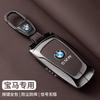 Zinc alloy Car Smart Remote Key Case Cover Protector Shell Keyless Key Bag For BMW F30 F20 F10 F18 F22 F01 X3 X4 F06 F02 M3 M5 wsvz47