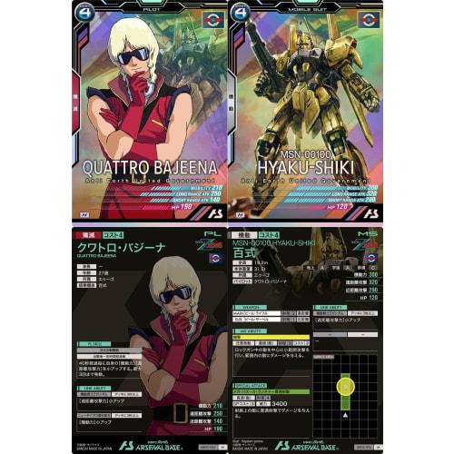 Arsenal Base) AB02-063 Quattro Bajeena AB02-016 Hyaku Shiki (Pilot & Mobile Suit 2-Piece Set) Char Hyakushiki Z Zeta