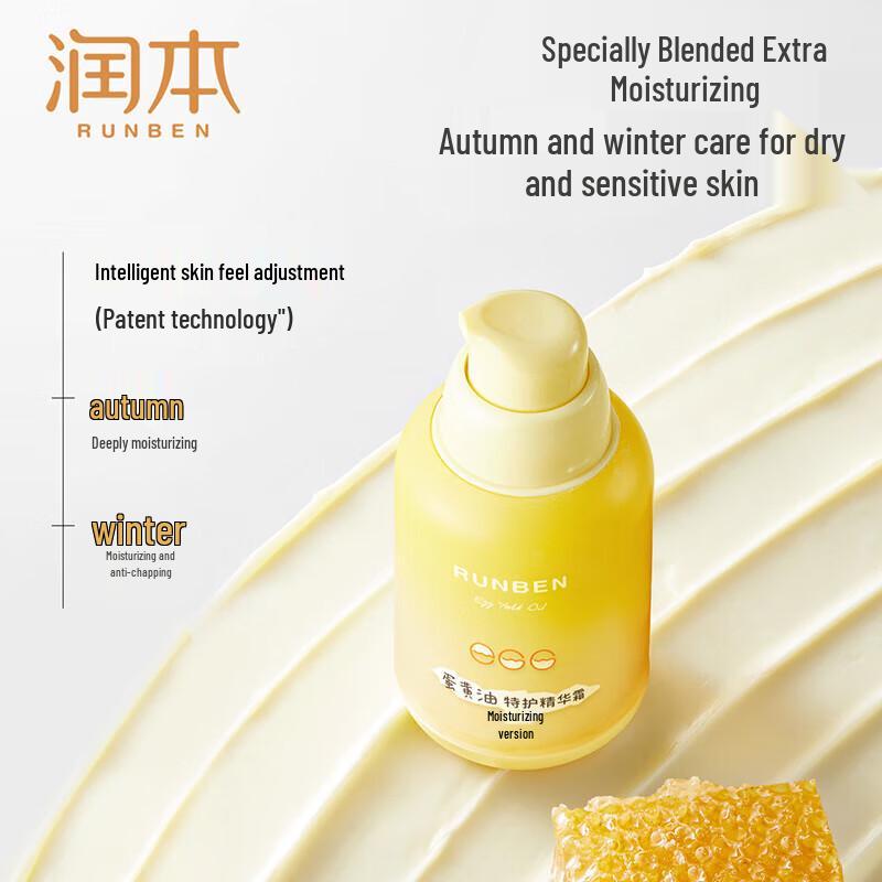 RUNBEN Egg Yolk Oil Baby Moisturizing Cream