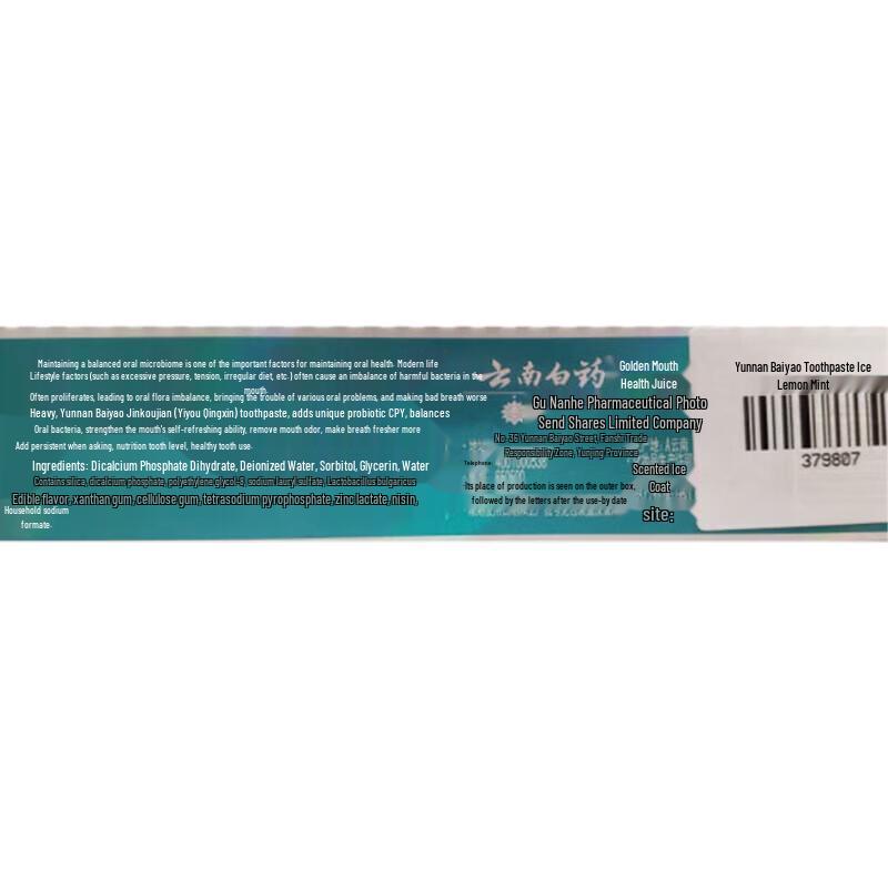 Yunnan Baiyao Jin Kou Jian Toothpaste