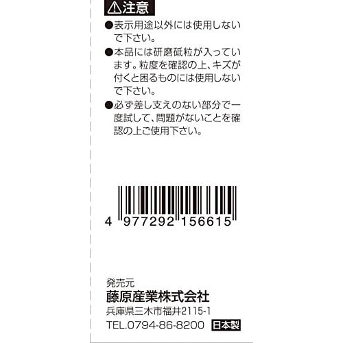 SK11 (SK11) Small Waterproof Paper Approx. 32 X 70mm C#400 100 Pieces