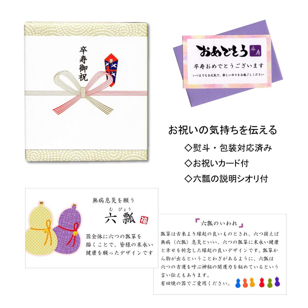 Oslava promoce Dárek pro štěstí pro dobrou květinu Arita Soju noshi a vzkaz v dřevěné krabici Hrnek, zdraví, nádobí, tykev, červená, součástí balení,