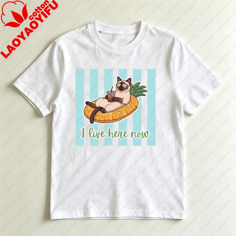 I Live Here Now Chill Siamese Cat On Pineapple Float Graphic TShirt Cute Tropical Summer Unisex Shirt Casual Beach Tshirt S