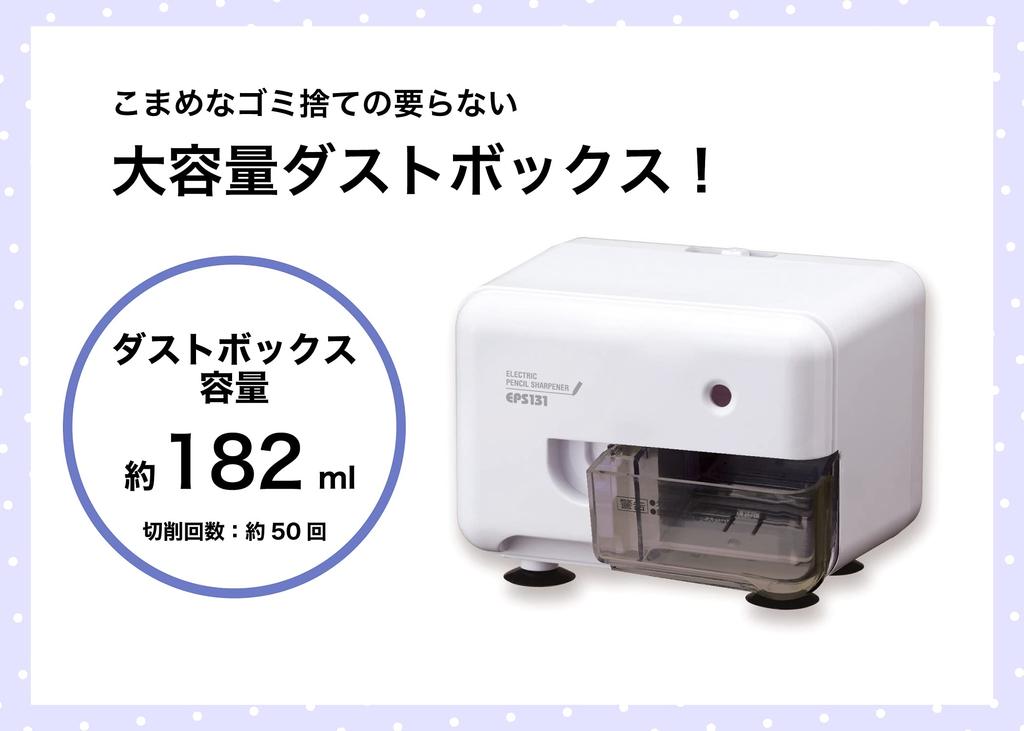 Asuka Asmix Electric Pencil Sharpener with Lead EPS131W Adjustment, White,