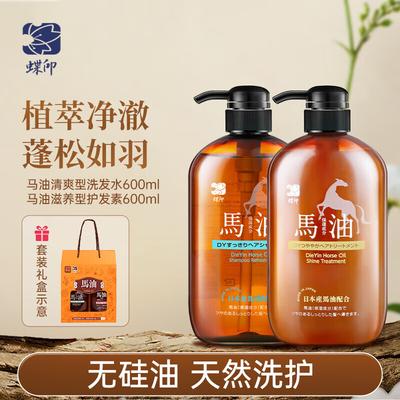 Dieyin Horse Oil Hair Care Set (Shampoo & Conditioner 2x600mL)