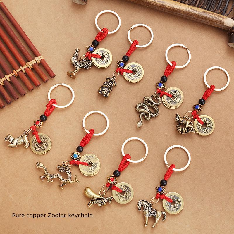 Three-Dimensional Brass Zodiac Keychain with Five Emperors Coins - Birth Year Ornament Gift