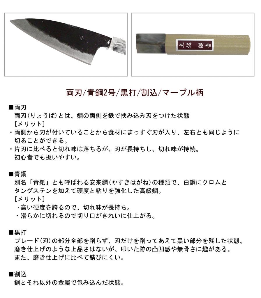 Tosa black small blue 120mm knife, finish, knife, steel, No. 2,