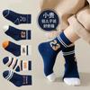 5 Pairs of Children's Mid-length Socks