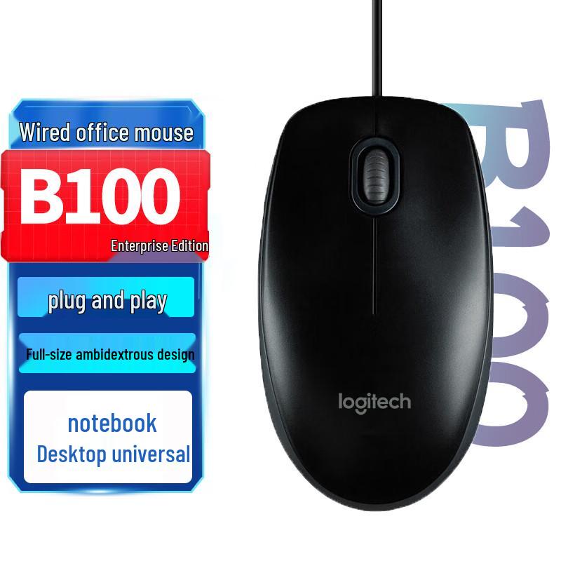 Logitech Wired USB Optical Mouse