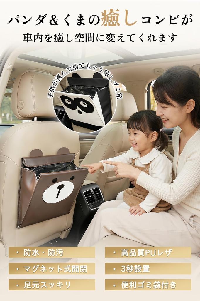 Car Trash Garbage Hanging Waterproof PU Cute Panda Convenient Car Interior Accessories Can, Bag, Type, Leather, Slim, Design, Storage, (Panda)