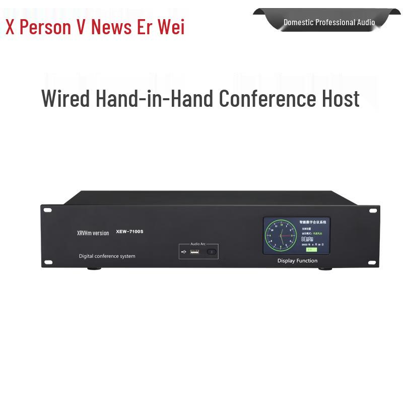 Xun Er Wei Professional Wired Digital Conference System (CN Version)