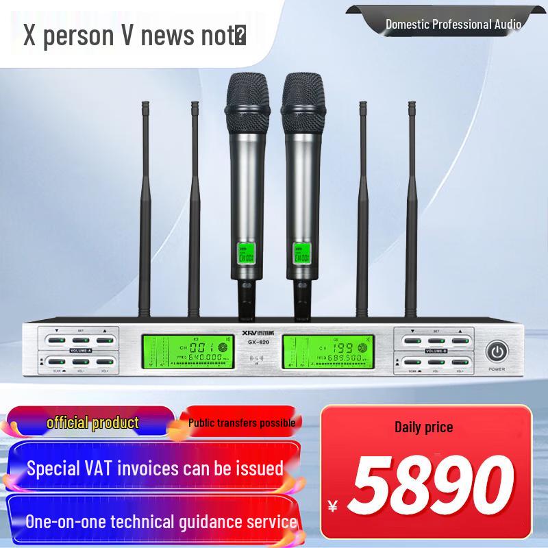Xunwei Professional Audio Visual & Conference Solutions (CN version)
