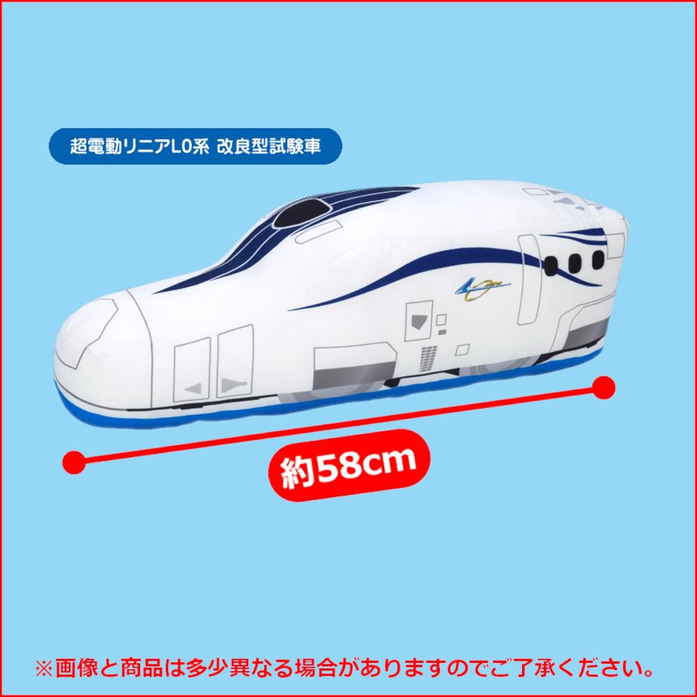 Plarail Extra Large Plush Toy, Near-Future Vehicle Edition, 1 Type [Super Electric Linear L0 Series Improved Test Vehicle]