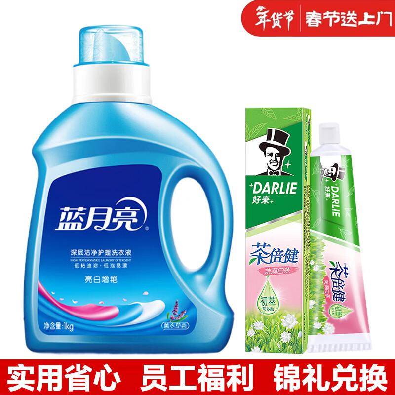 Blue Moon Laundry Detergent and Tea Guard Toothpaste Bundle
