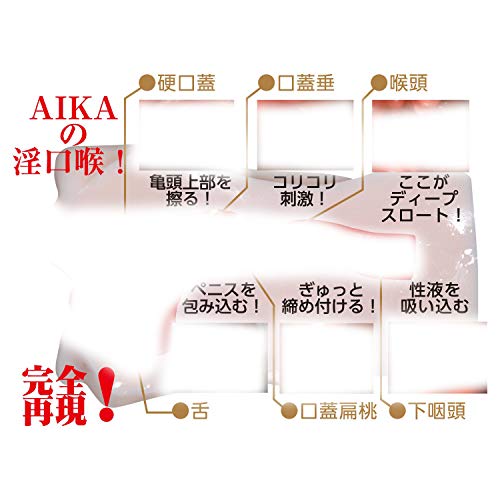 NPG Super Blowjob Vacuum AIKA